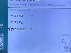 -星巴克(上海虹桥站2A检票口)