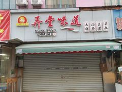 门面-正宗杂粮煎饼香软鸡蛋饼