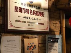 -多哥水傣味餐厅(司马巷店)