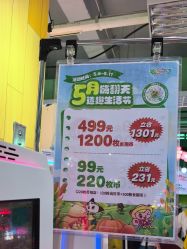 -莫莉幻想儿童乐园(北京顺义华联店)