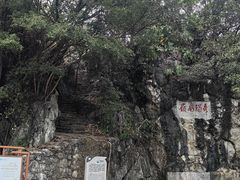 -星湖旅游景区七星岩