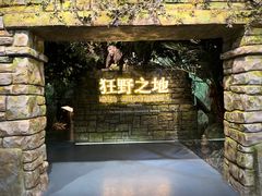 -浙江自然博物院(杭州馆)