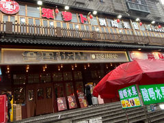 -笨罗卜浏阳菜馆(太平街店)