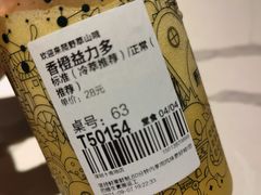 -野萃山·潮汕厚果汁(十亩地店)