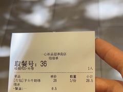 -一心冰品(迎津街店)