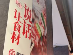 -聚味瞿记·龙虾堂(咸嘉湖店)