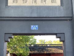 -杭州西湖博物馆总馆