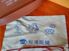 -标准眼镜·蔡司官方授权店(和平路总店)