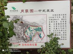 -郑州植物园