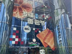 -杭州来福士中心