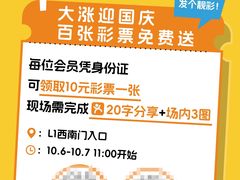 -天河领展广场