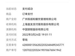 -陈记顺和潮汕牛肉火锅(棠德南路店)