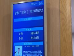 -上海广德中医门诊部