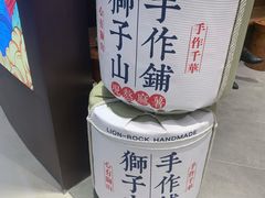 -君之狮子山·轻糖烘焙(松江印象城店)