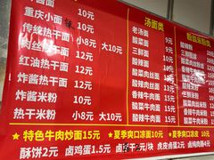 -武汉面馆(中枢街店)