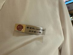 -海底捞火锅(九久奥特莱斯店)