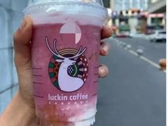 葡萄胶原酸奶冻-瑞幸咖啡(7号国际商业中心店)
