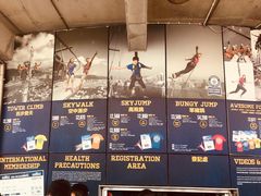 -澳门旅游塔360°旋转餐厅(南湾湖广场店)