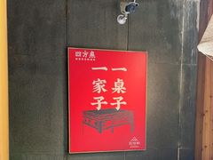 -四方桌·福建客家土菜(沙县步行街店)