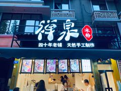 -奎星楼街