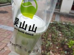 -吴山山·椰子酸奶(天河南店)