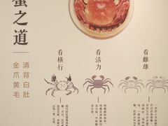 -火福·天湖阁大闸蟹博物馆主题餐厅(浅水湾店)