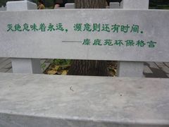 -北京麋鹿生态实验中心