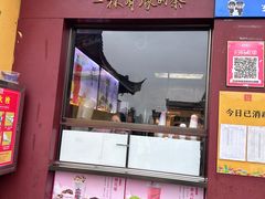 -鸡鸣赐茶(鸡鸣寺路店)