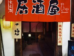 门面-赵记玄面(市府恒隆广场店)