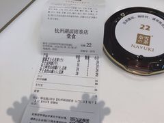 -奈雪的茶(湖滨银泰in77C区PRO店)