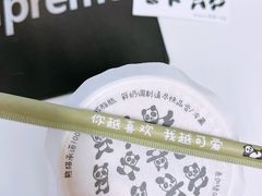 -熊猫一间店欧式奶茶铺