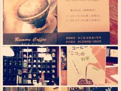 赞一下环境和老板！-RUMORS COFFEE ROASTERY鲁马滋咖啡(湖南路店)