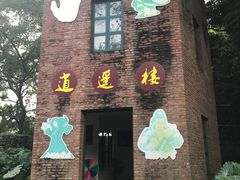 -李小龙乐园(顺德均安店)