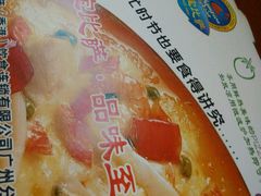 -尊宝比萨(广州塔店)