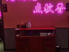 门面-探花·意境江南菜·唐伯虎文化体验店·松鼠桂鱼(观前店)
