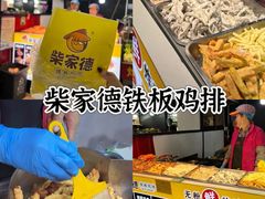 -大学城夜市