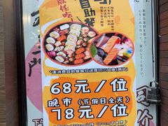 -榴大大·寿司先生(哈街店)