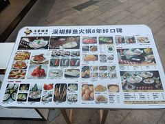 -马家斑.鲜鱼火锅(松湖万科店)