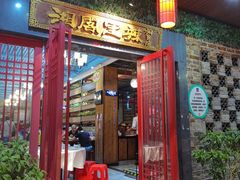门面-湘阁里辣(大朗广场店)