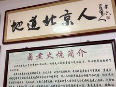 -六爷门框百年卤煮
