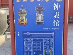 -故宫钟表馆