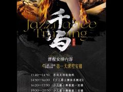 -零下舞度·街舞连锁机构(直沽校区)