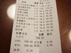 账单-耳朵眼会馆(鼓楼店)