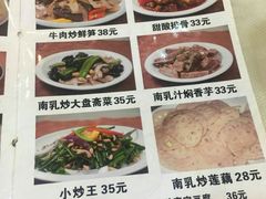 菜单-新享乐海鲜(翠华路店)