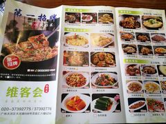 菜单-客家道(百脑汇店)