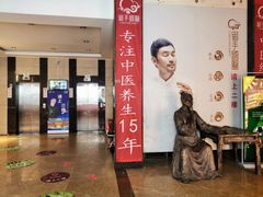 -鼎族怡华·指压·经络·疗愈SPA(紫荆店)