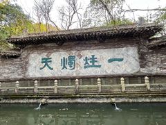-鲁镇
