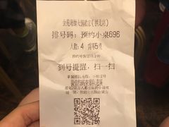 -金苑海鲜酒家(来魅力店)