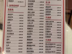 菜单-湘春酒家·1989(国金中心店)