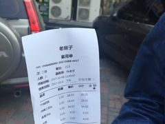 -津菜宋记老房子(平山道店)